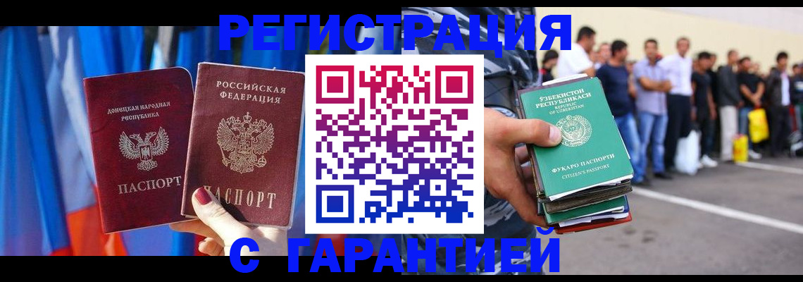 прописка иностранных граждан в Великом Устюге