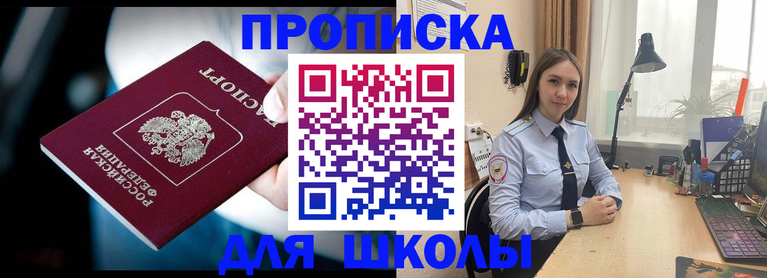 прописка в Великом Устюге