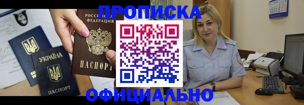 временная регистрация недорого в Великом Устюге
