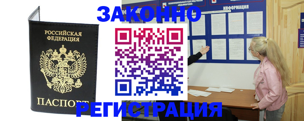 прописка паспорт в Великом Устюге