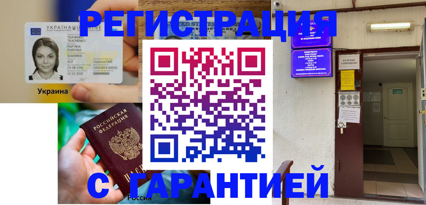 где прописаться в Великом Устюге